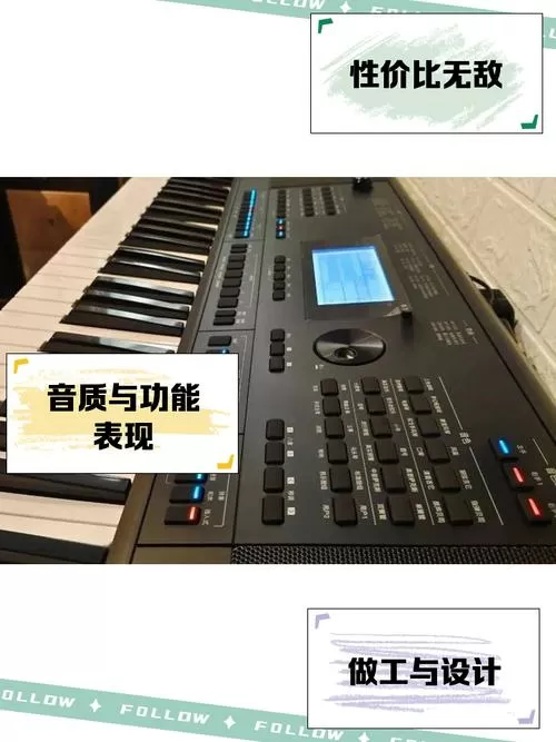 美得理电子琴音量小怎么调节
