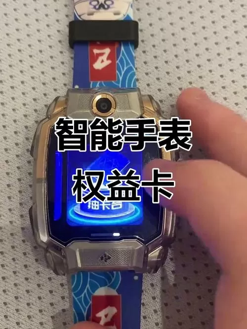 小天才最稀有的权益卡