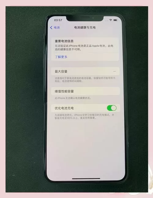 iphone换电池后触摸屏无法用