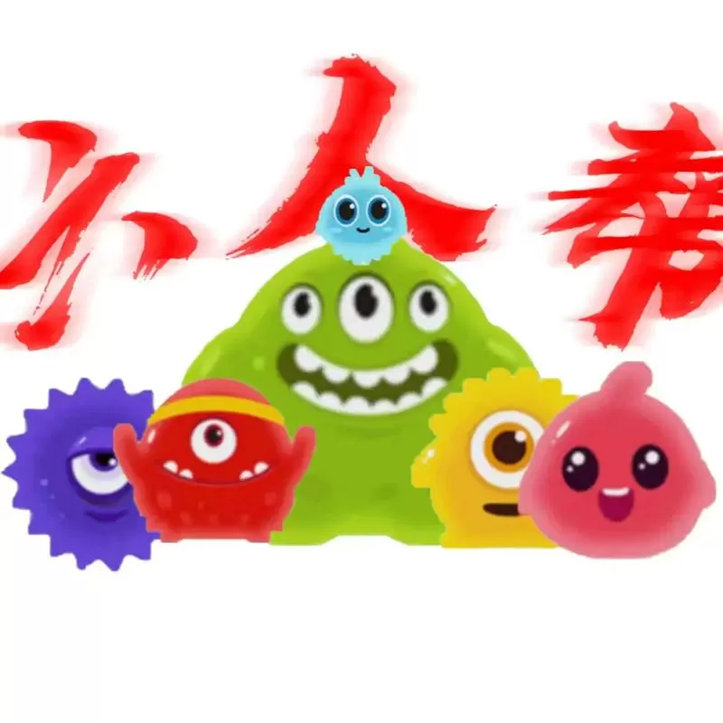 女生问是不是想玩球球大作战是暗示