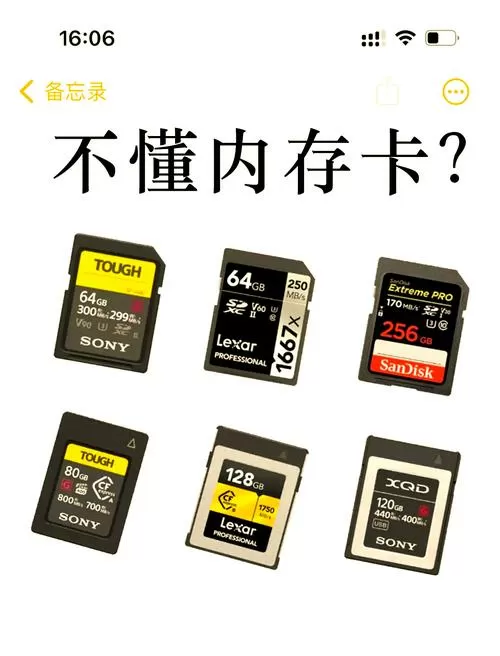 摄像机内存卡和手机内存卡通用吗