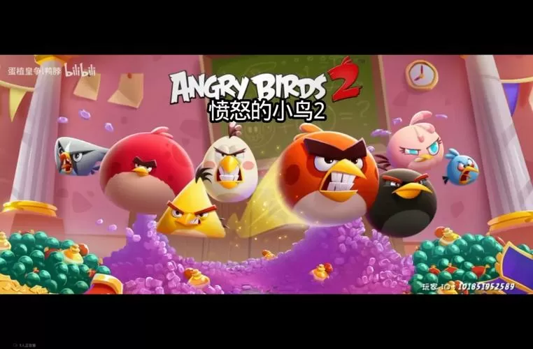 愤怒的小鸟2全关卡解锁版