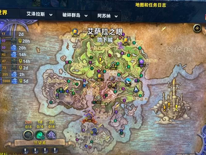 阿苏纳任务线断了