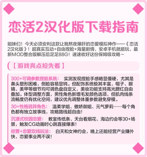 恋活2修改器使用方法