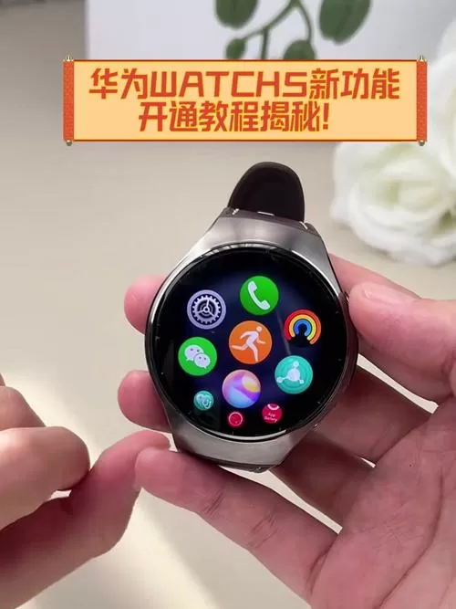 华为智能手表怎么开机
