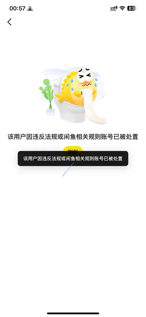 闲鱼封7天后重新上架