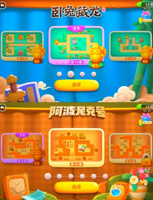 游侠网保卫萝卜4
