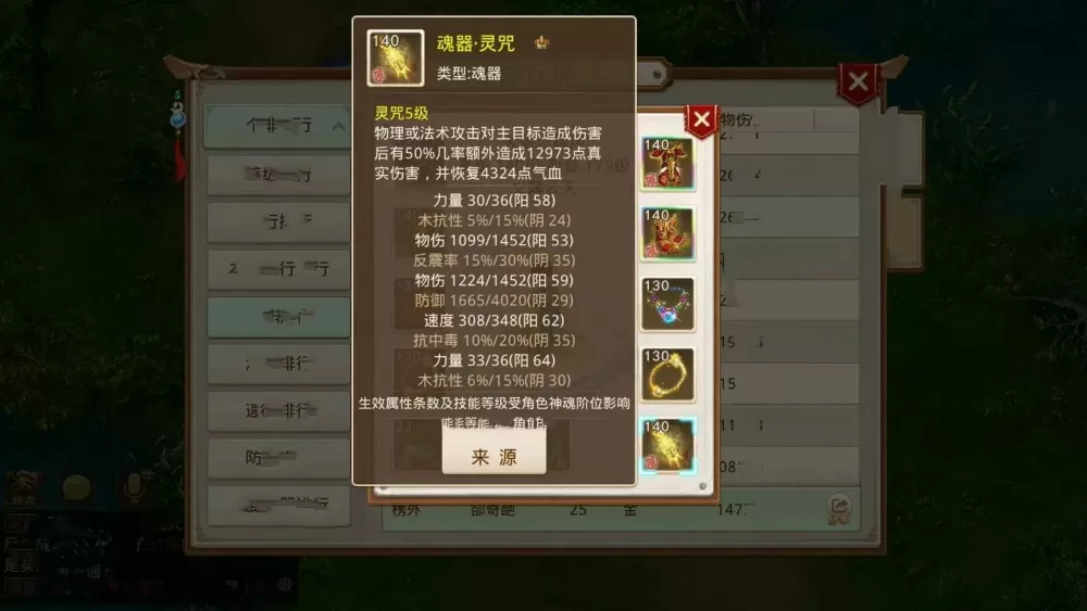 问道手游法宝颠倒乾坤怎么用