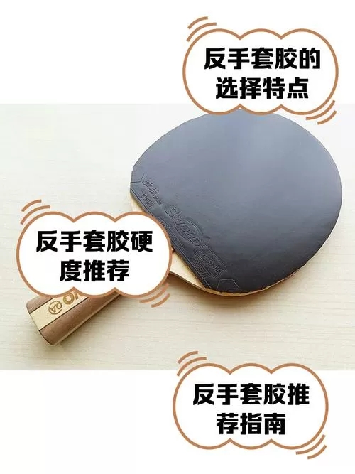 原装手胶要撕掉吗