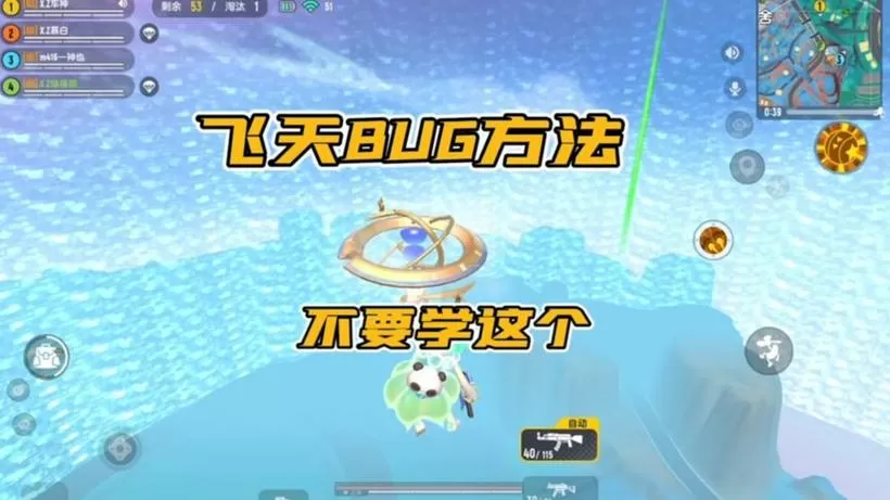香肠派对辅助器悬浮窗带有飞天