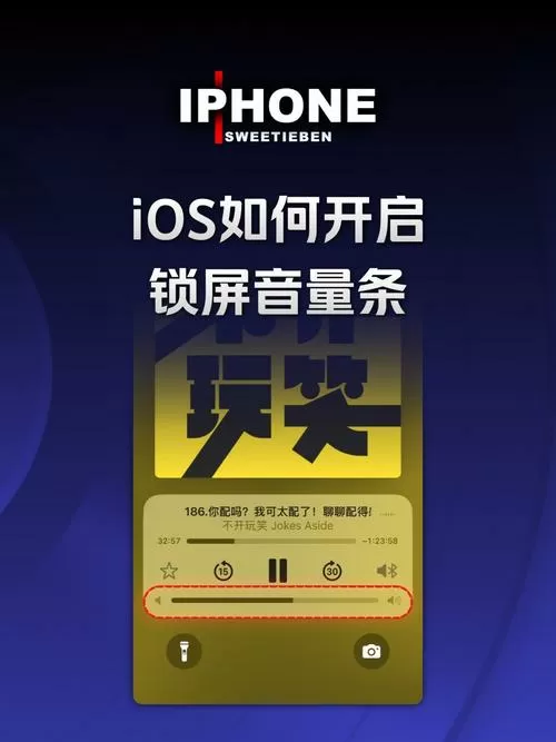 音量显示条怎么关闭截图