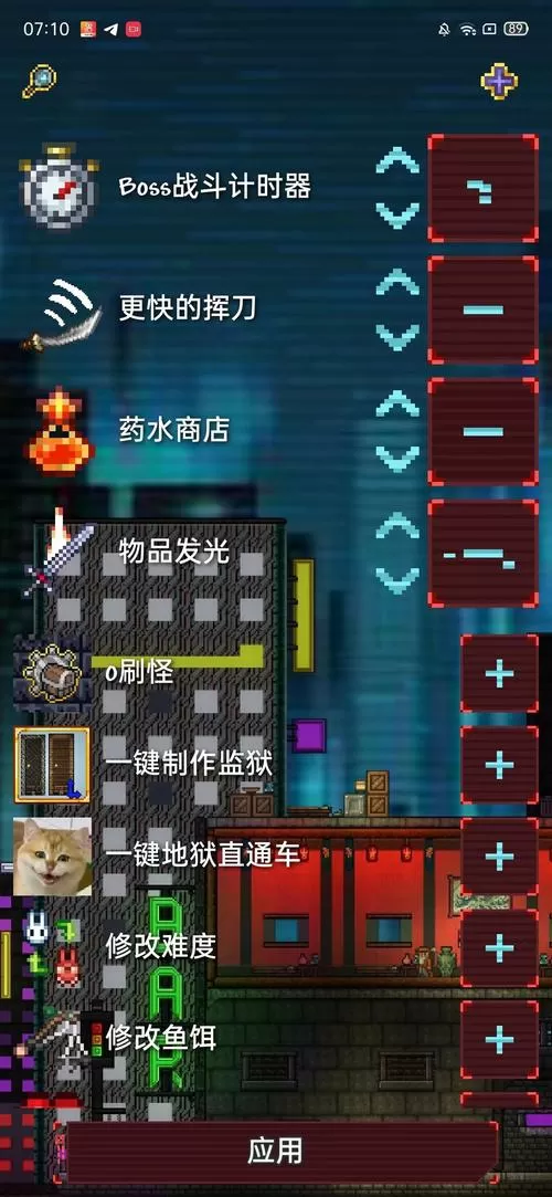 手机版泰拉瑞亚加模组