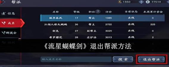 流星蝴蝶剑怎么连网络服务器玩