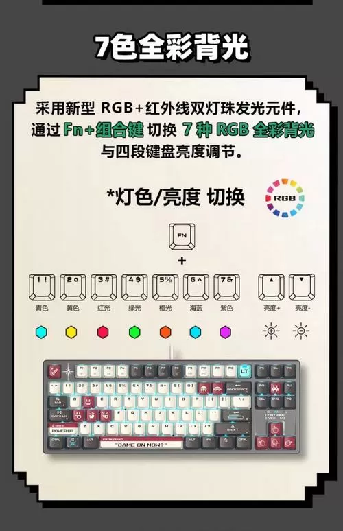 键盘炫彩灯怎么打开