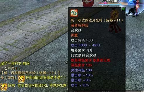 诛仙乾武器升级顺序截图