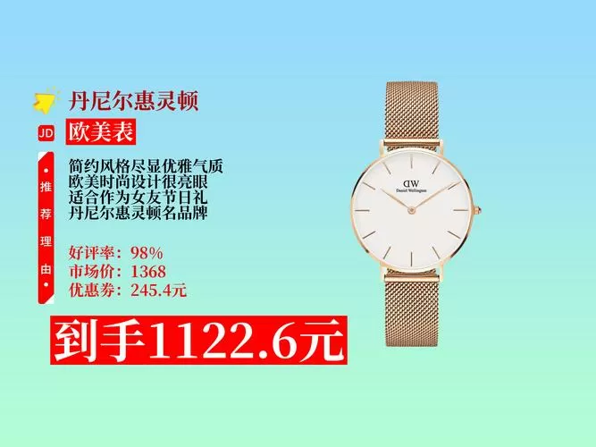 dw手表广告语