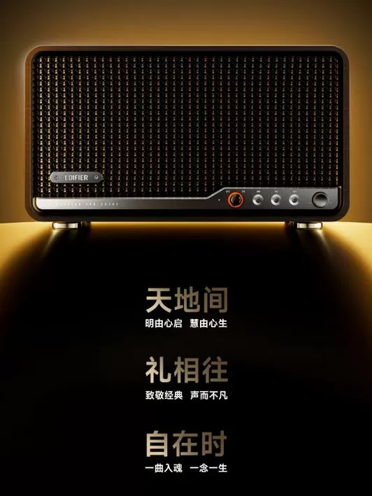 漫步者音响蓝牙怎么搜不到