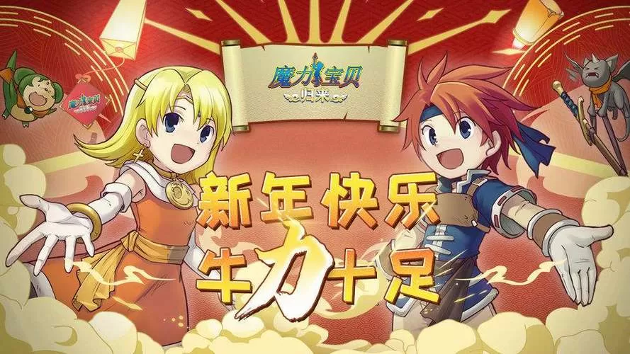 魔力大对决
