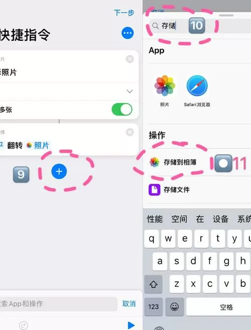 苹果相机怎么镜像转换