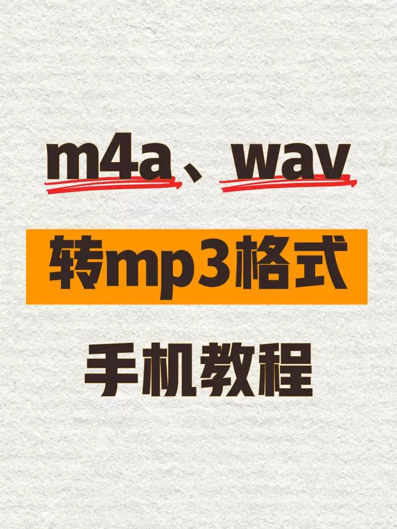m4a格式在安卓手机能播放吗