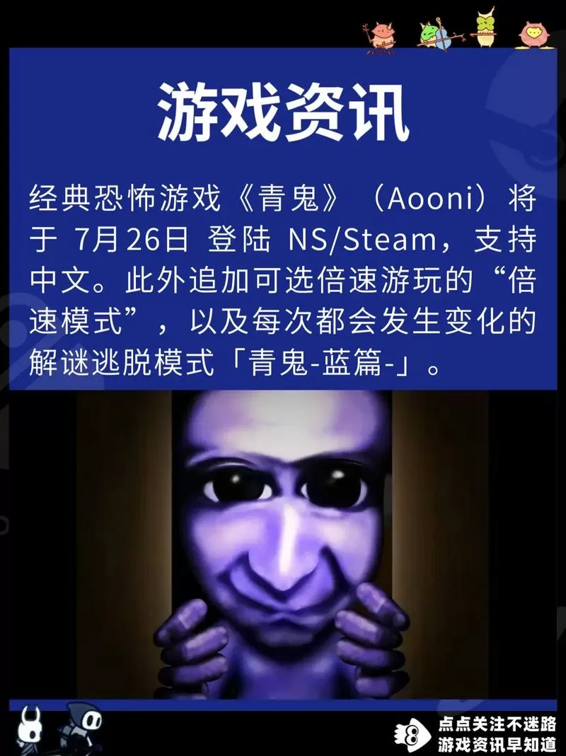 《最恐:青鬼》手机版