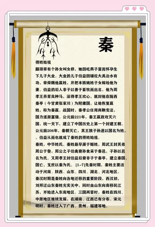 秦始皇是伯益的几代孙