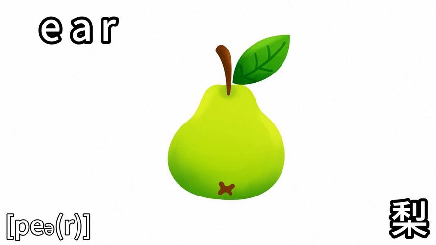 pear官方版