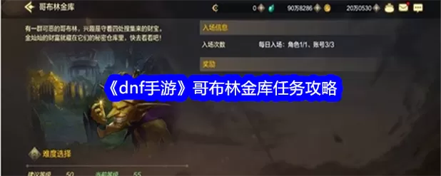 dnf金库扩展卷1阶段 能升级什么