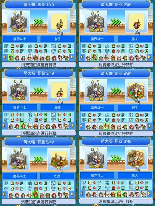 大航海探险物语职业