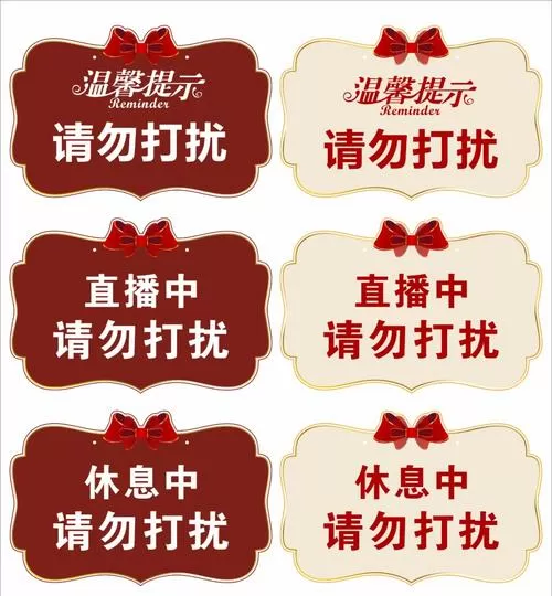 免打扰闹钟会响吗