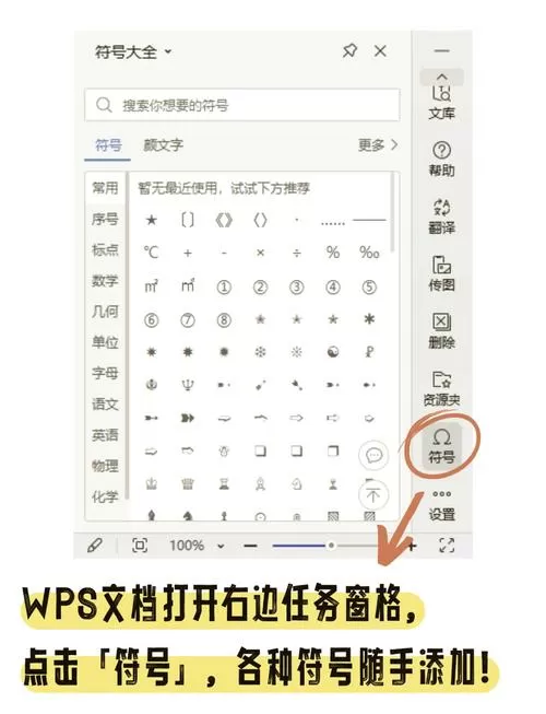 wps如何调整工具栏图标大小