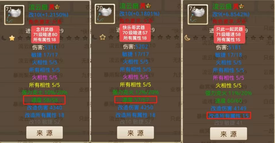 问道手游炼化套装技巧大全