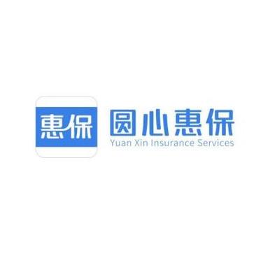 惠保