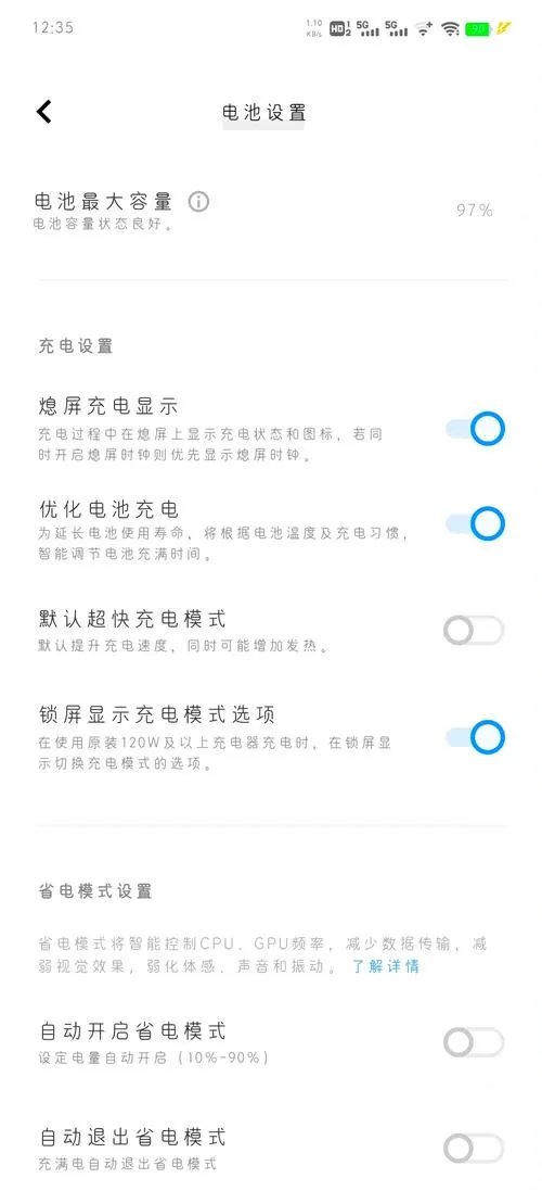 vivo手机电池耗电快怎么办