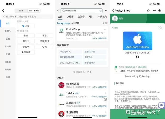 苹果美区id怎么充值
