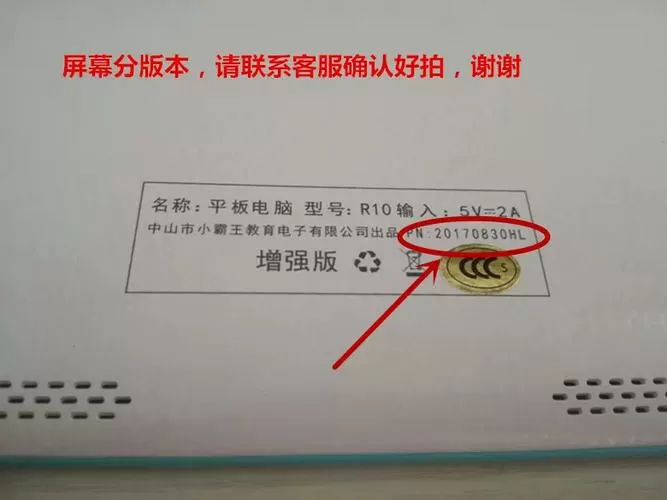 小霸王激活码忘了怎么办