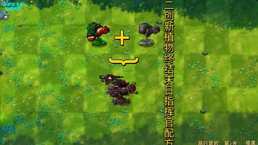 植物大战僵尸绿色钥匙菜单下载
