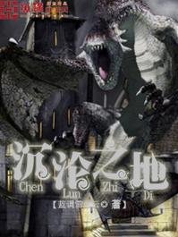 沉沦之地furry游戏