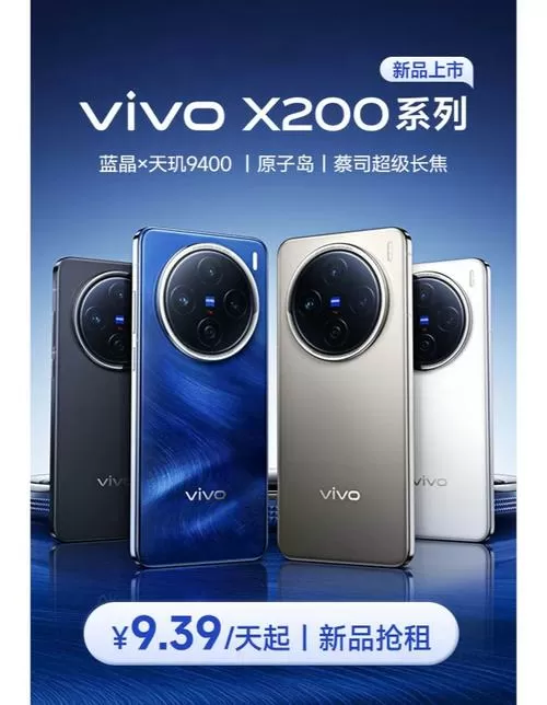 vivo x200防水吗