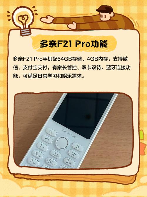 多亲手机f21pro强制恢复出厂设置