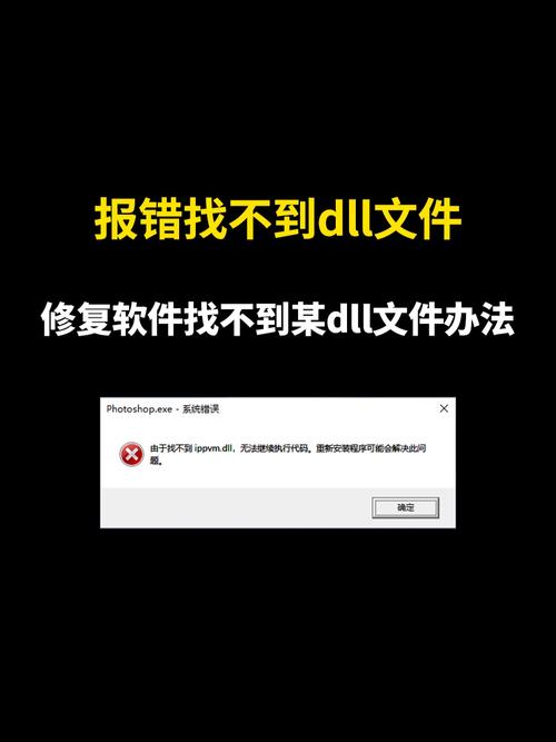 dll文件存在仍显示找不到