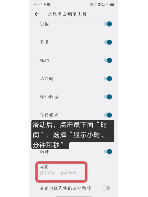 vivo状态栏时间显示秒数图标