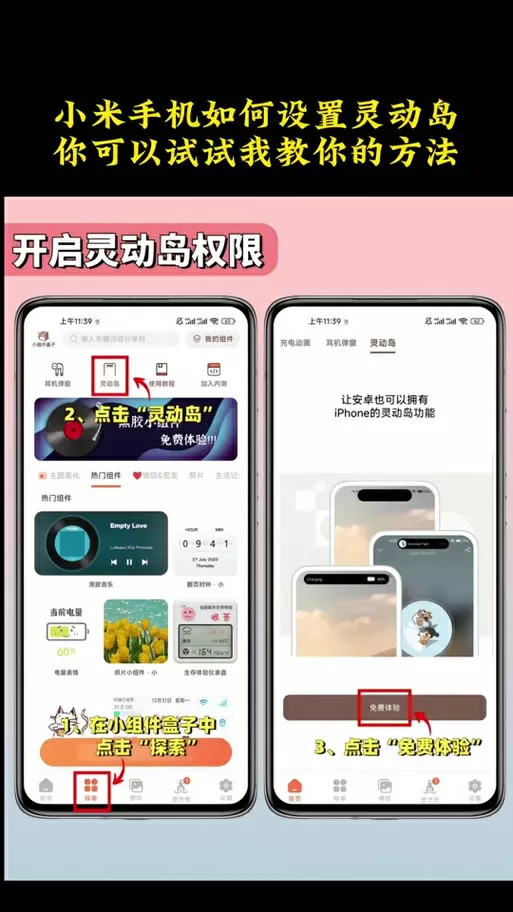 小米17promax灵动岛怎么设置