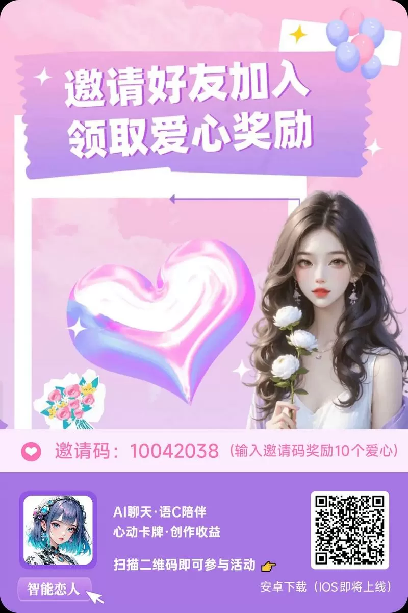 虚拟恋情app下载