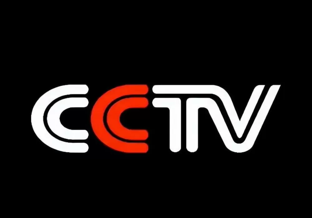 cctv智慧中国可信吗