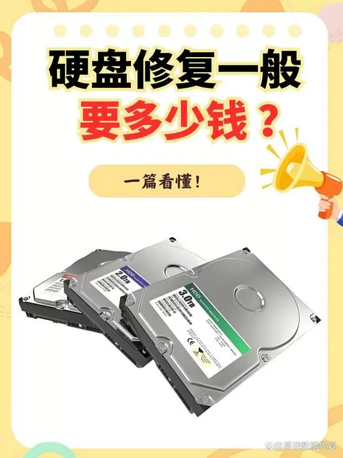 1t移动硬盘数据恢复价格
