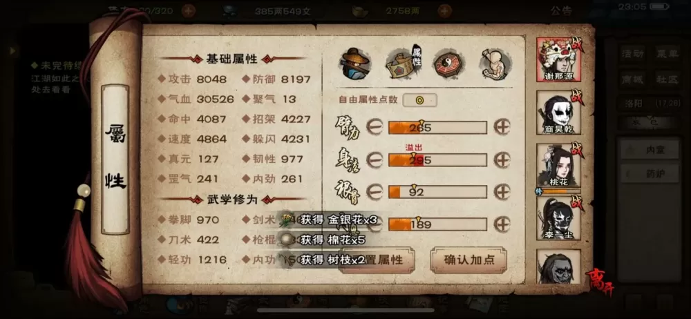 烟雨江湖天一教毒气怎么解