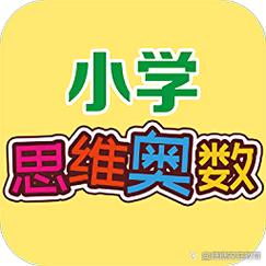 奥数去哪里学比较好