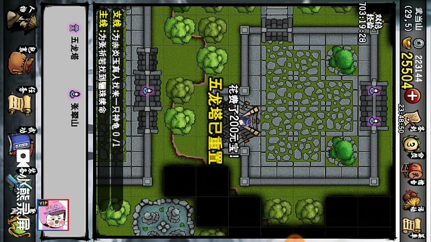 江湖风云录五龙塔掉落大全