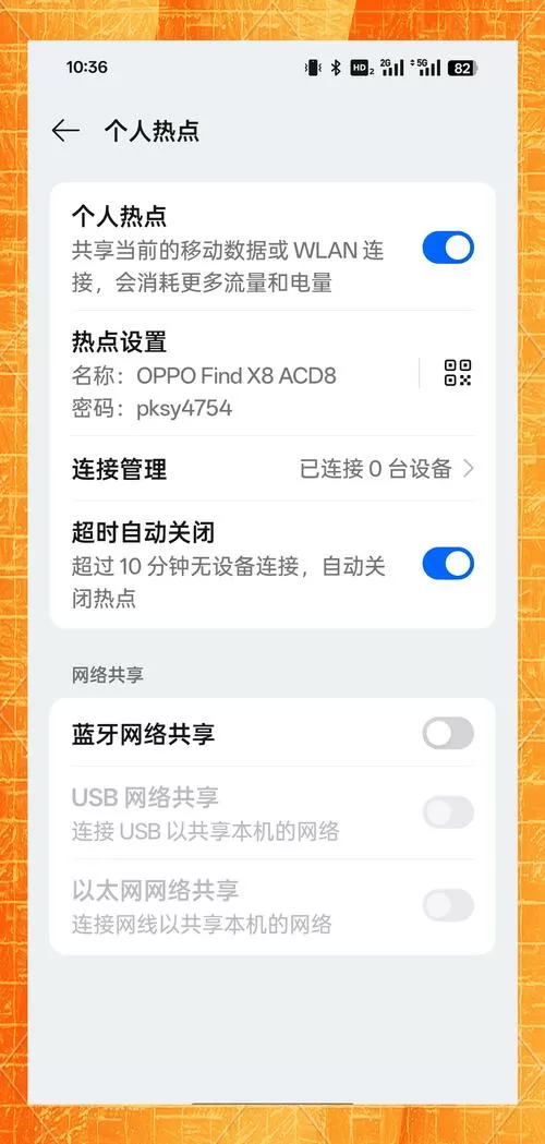 oppo手机开的热点别人用不了
